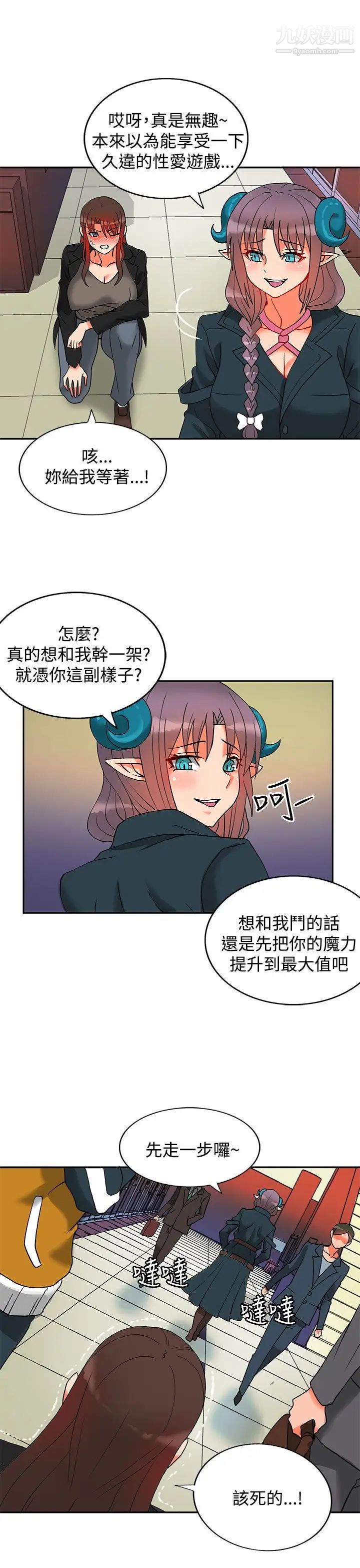 30cm立约人第11话-第2季驱魔人杀到