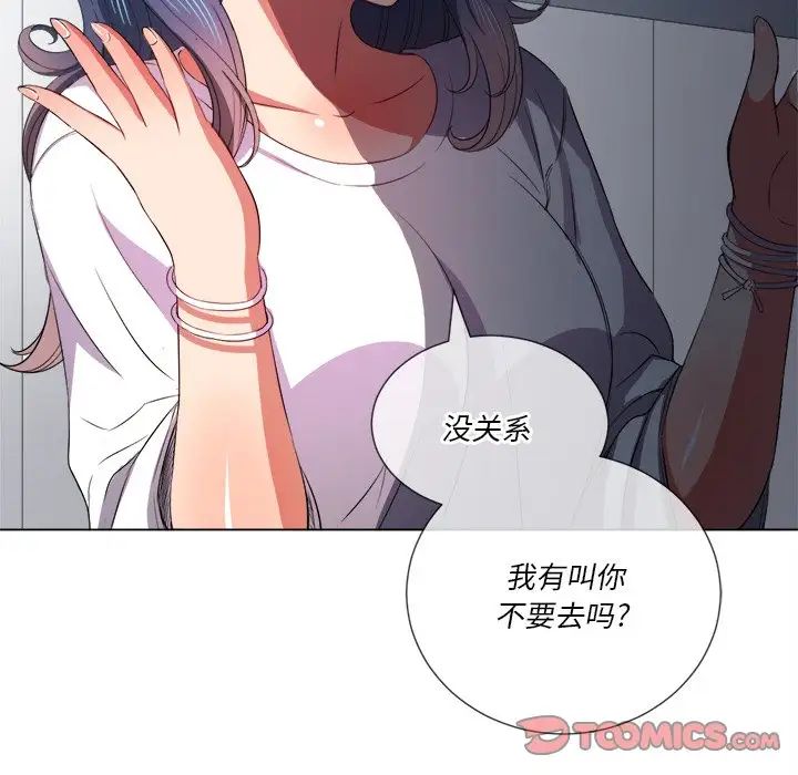 难缠小恶女第39话