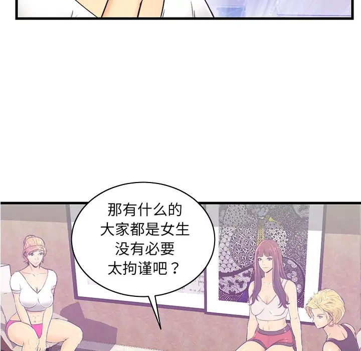恋人配对第1话