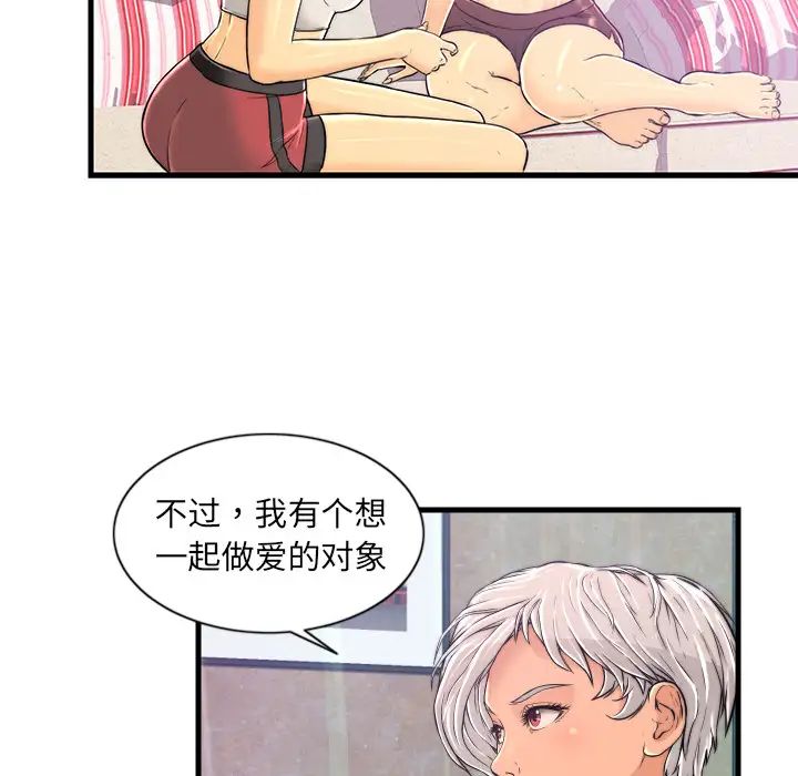 戀人配對第1话