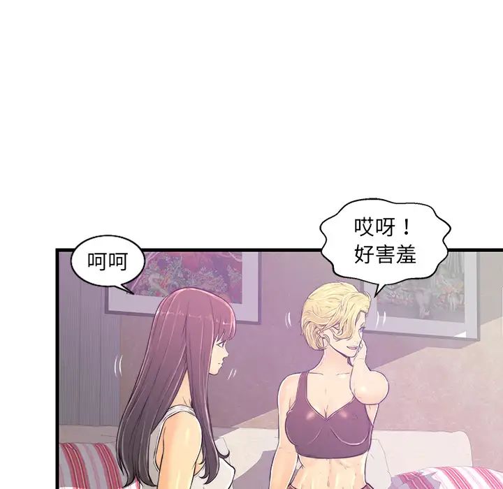 戀人配對第1话