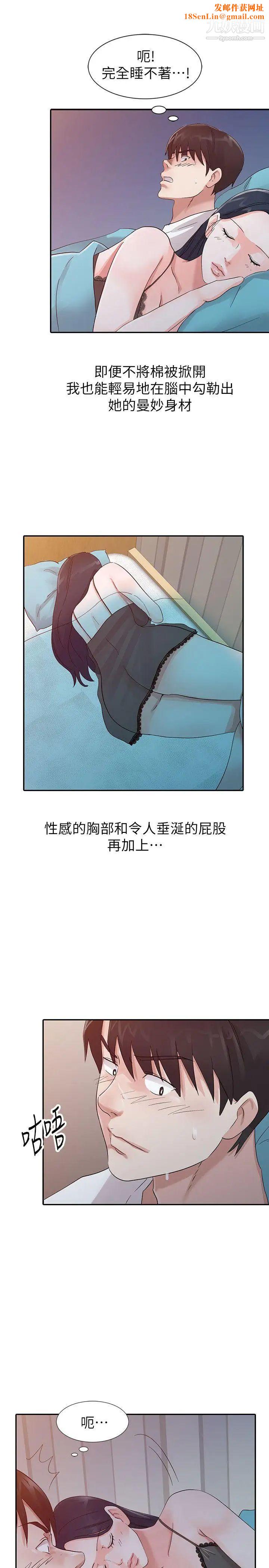 爸爸的女人第15話-可以一起睡嗎?