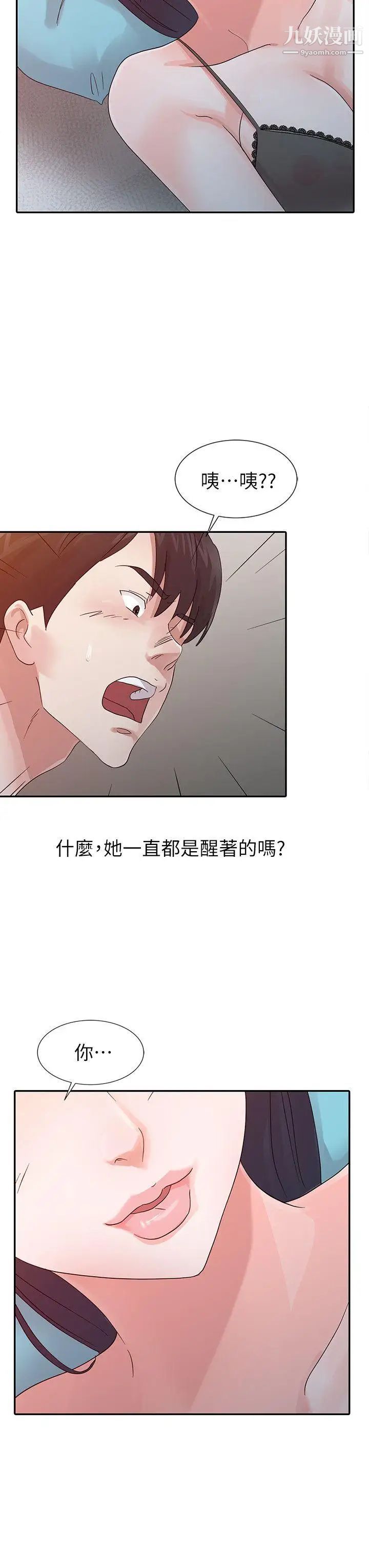 爸爸的女人第15話-可以一起睡嗎?