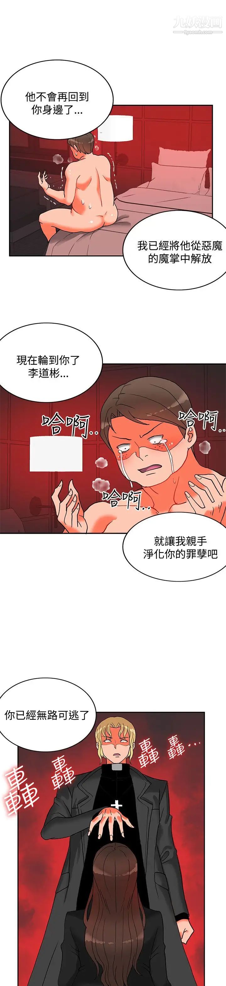 30cm立约人第12话-第2季逃脱