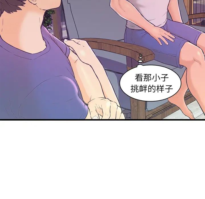 戀人配對第2话