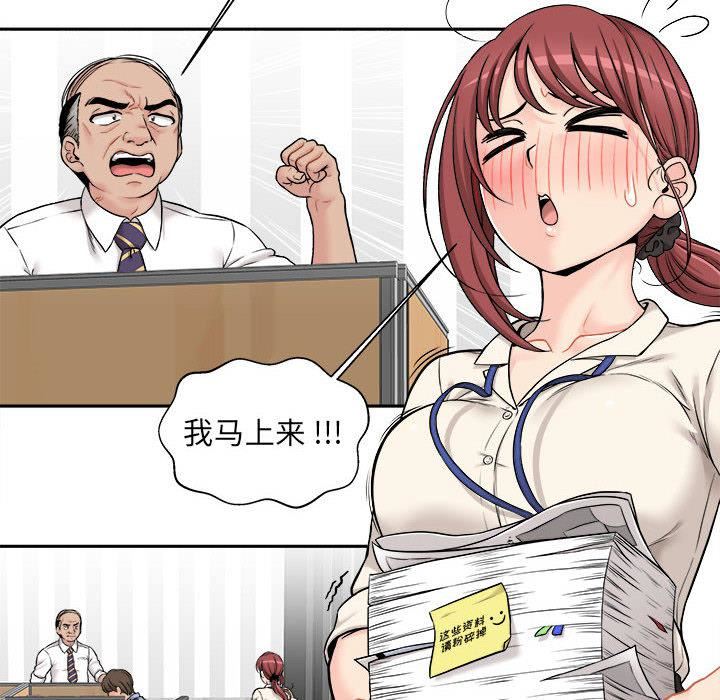 新人OL的私密帐号第1话