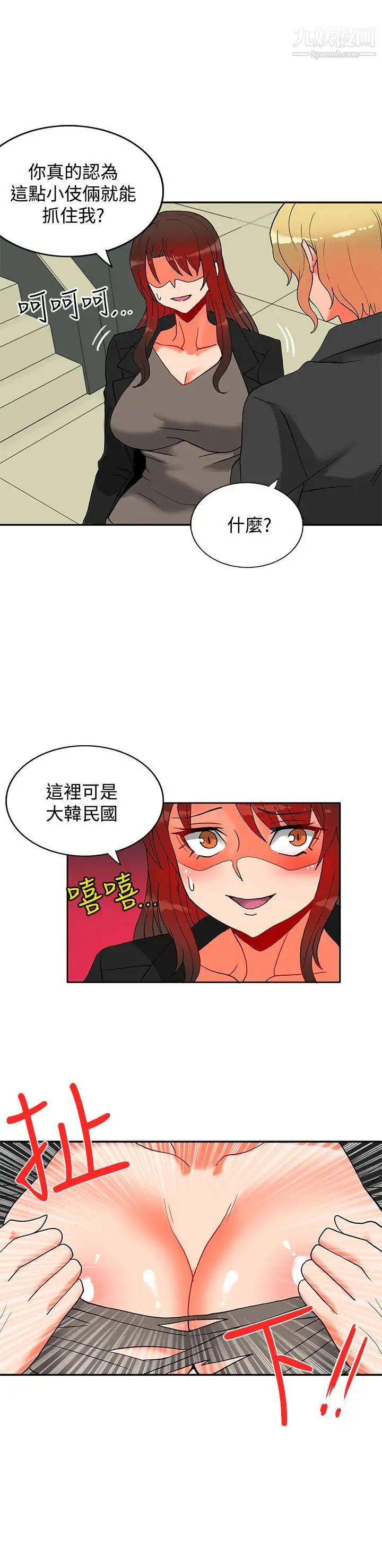 30cm立约人第12话-第2季逃脱