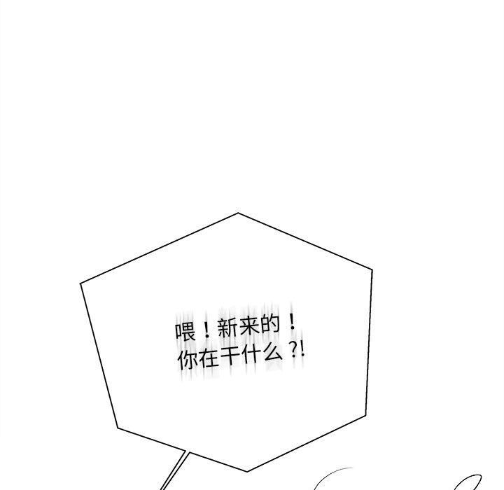 新人OL的私密帳號第1話