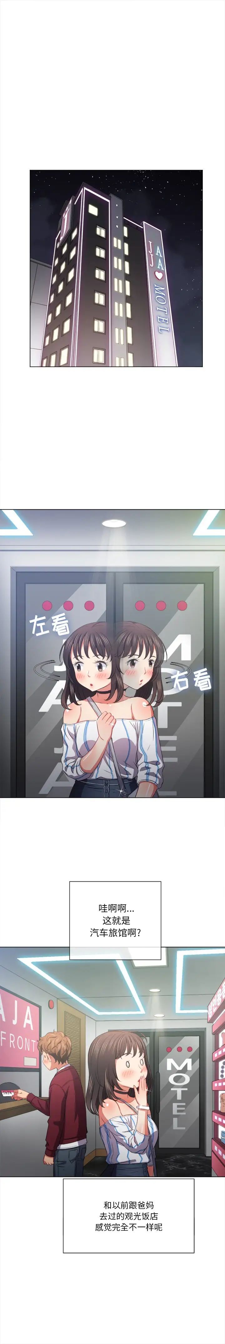 难缠小恶女第40话