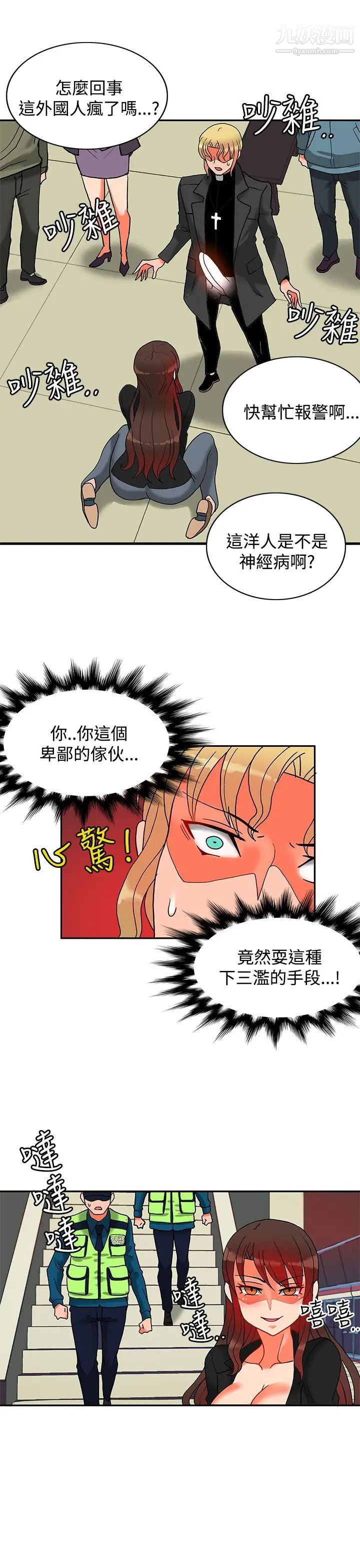 30cm立约人第12话-第2季逃脱