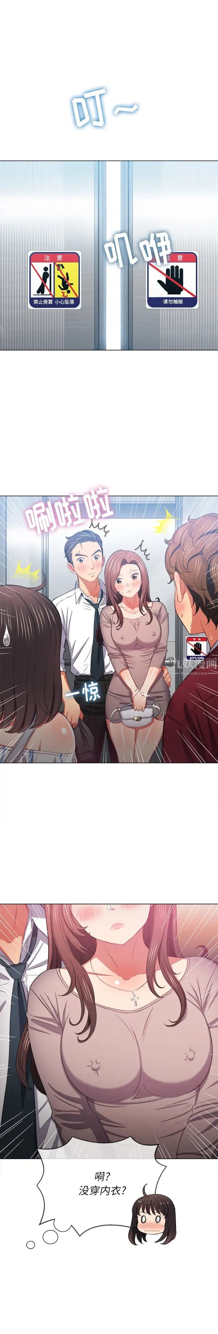 難纏小惡女第40話