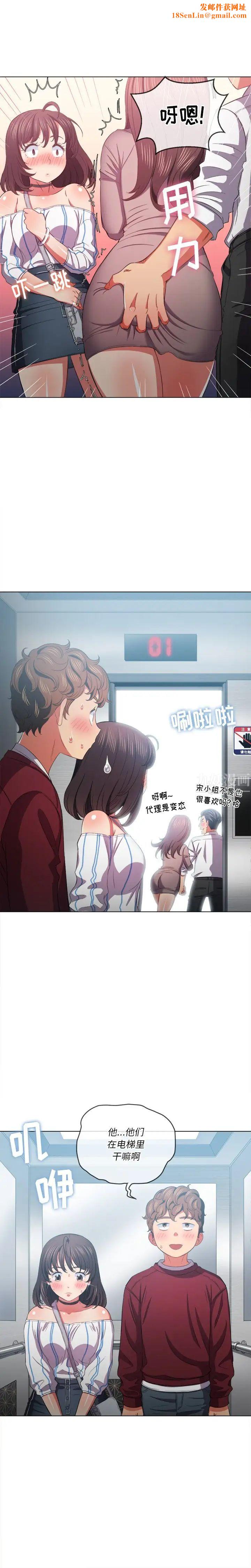 难缠小恶女第40话