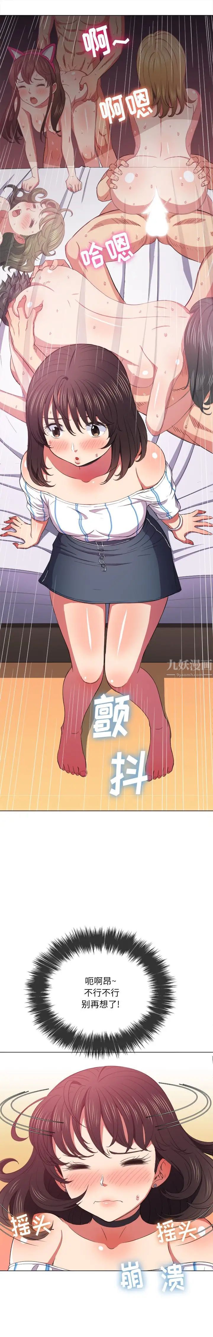 难缠小恶女第40话