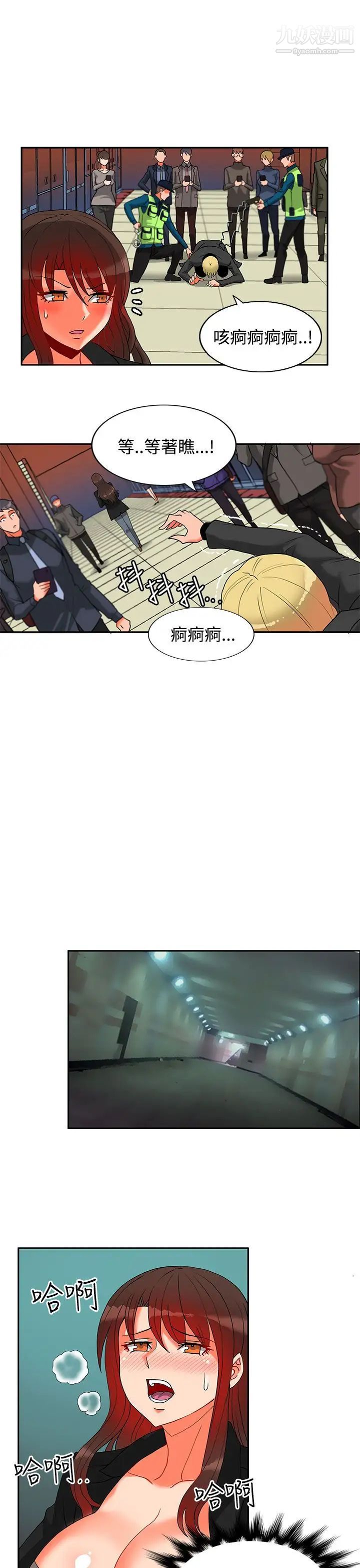 30cm立約人第12話-第2季逃脫