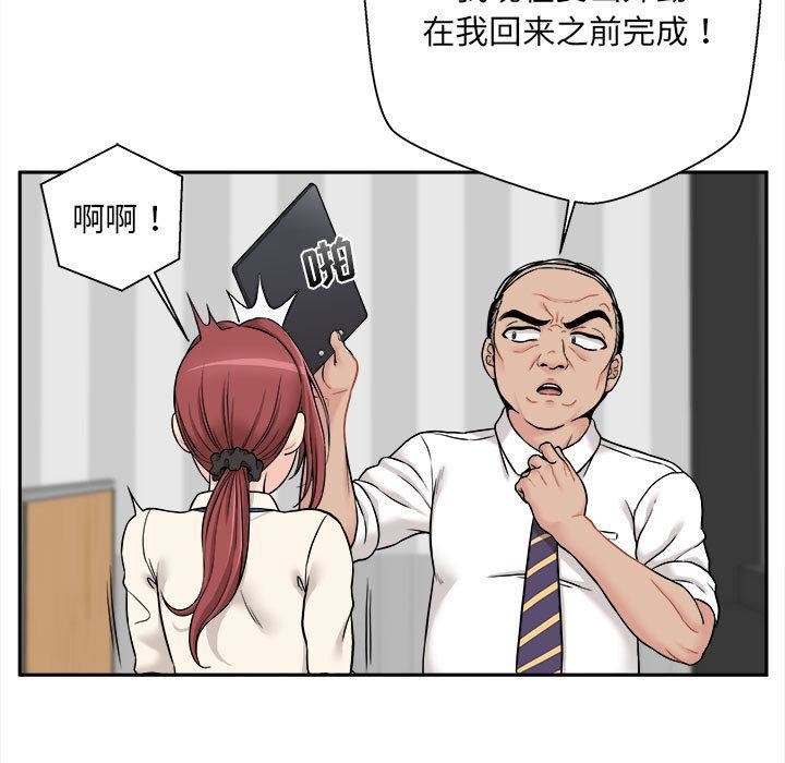 新人OL的私密帐号第1话