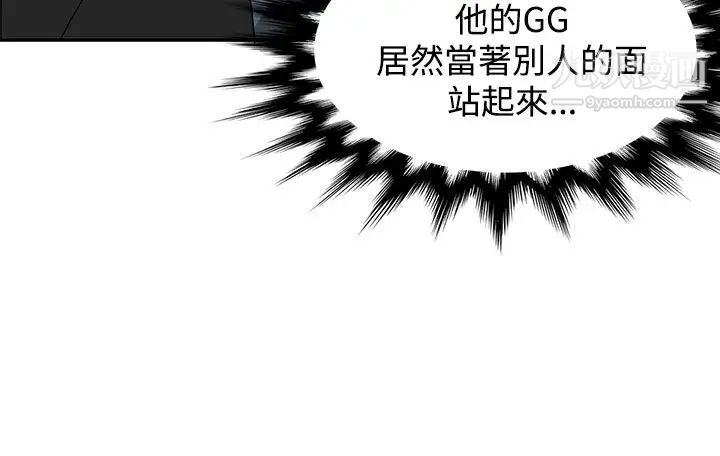 30cm立约人第12话-第2季逃脱