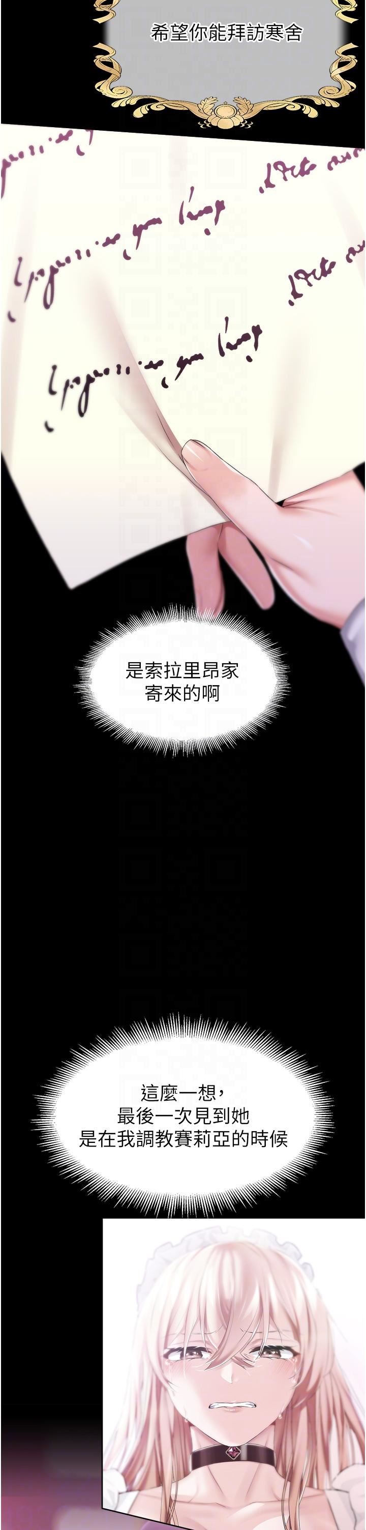 调教宫廷恶女第35话-莉莉丝沦陷成小母狗