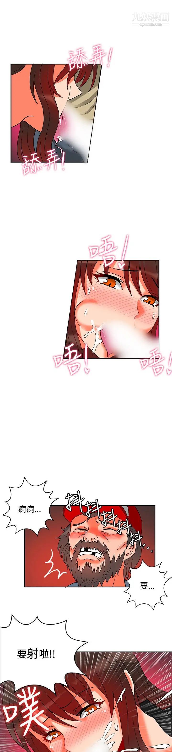 30cm立約人第12話-第2季逃脫