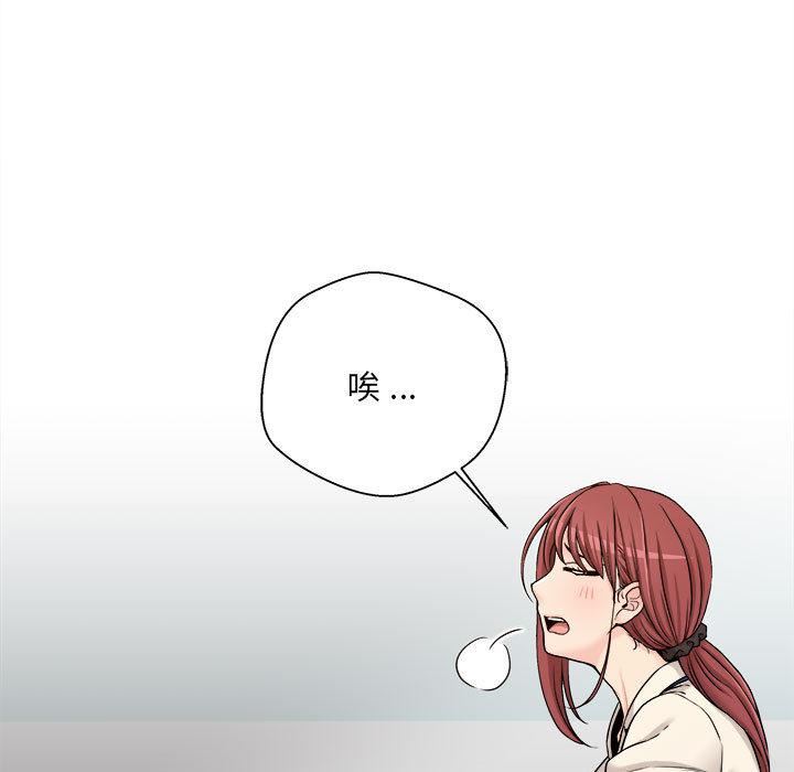 新人OL的私密帳號第1話