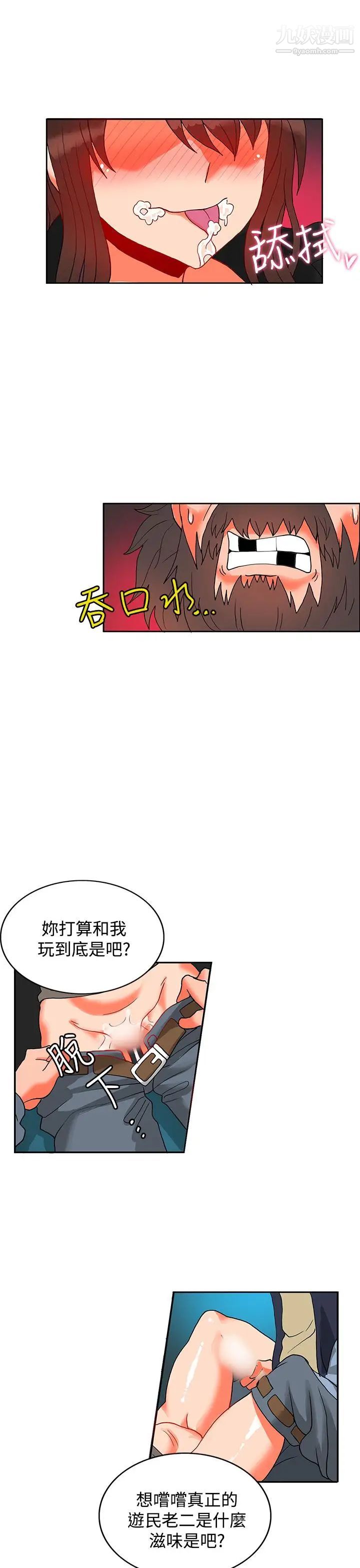 30cm立约人第12话-第2季逃脱