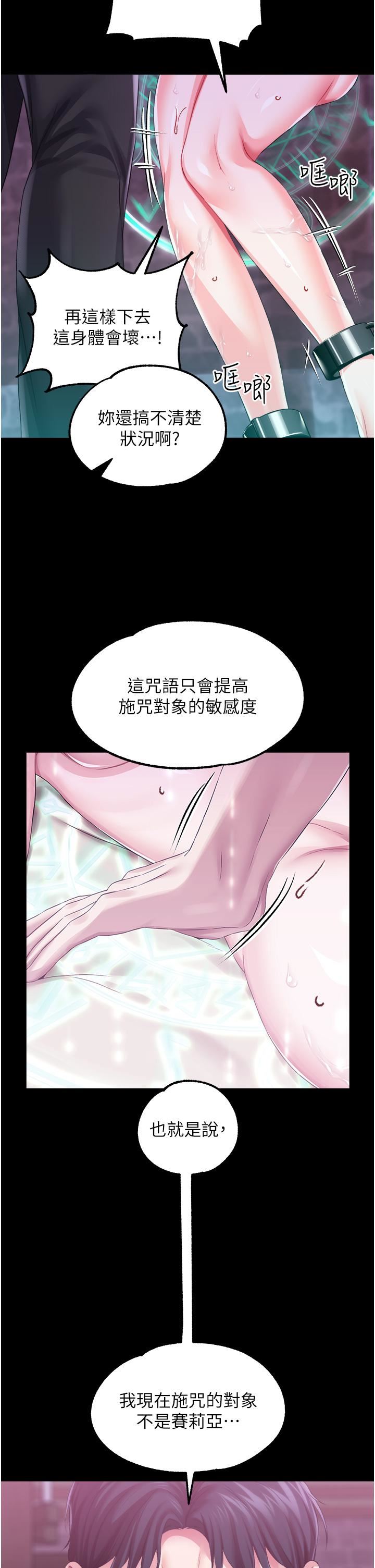 调教宫廷恶女第35话-莉莉丝沦陷成小母狗