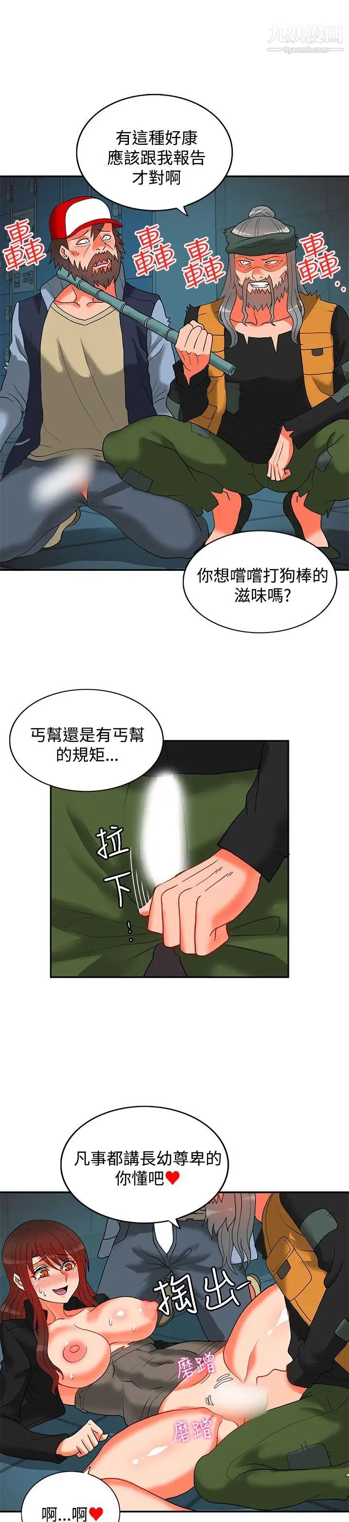 30cm立约人第13话-第2季长幼有序