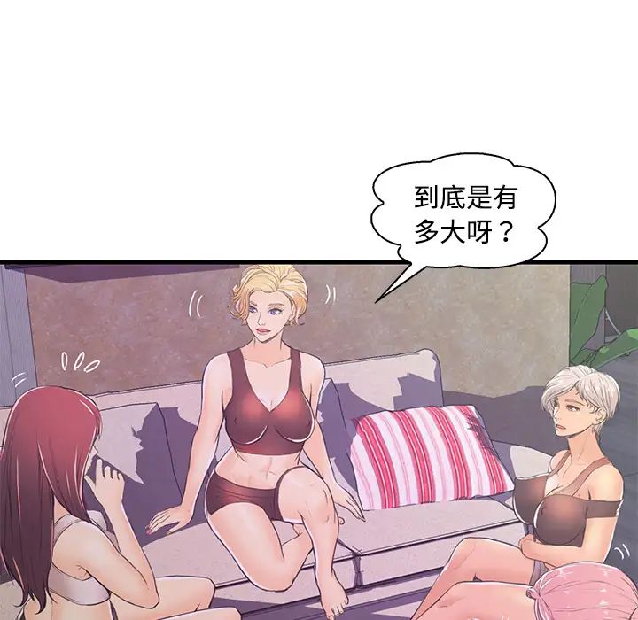 恋人配对第2话
