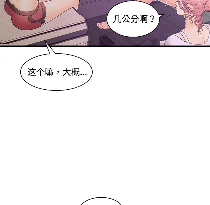 戀人配對第2话