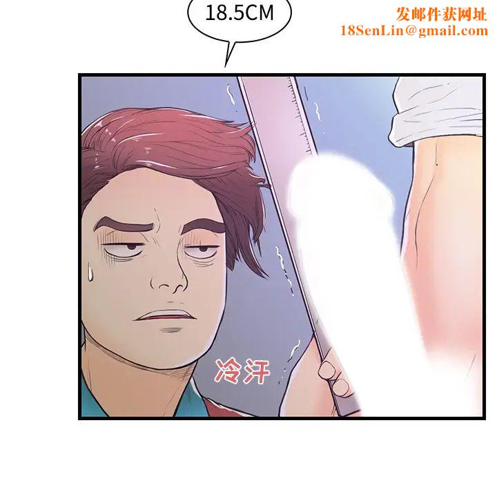 恋人配对第2话