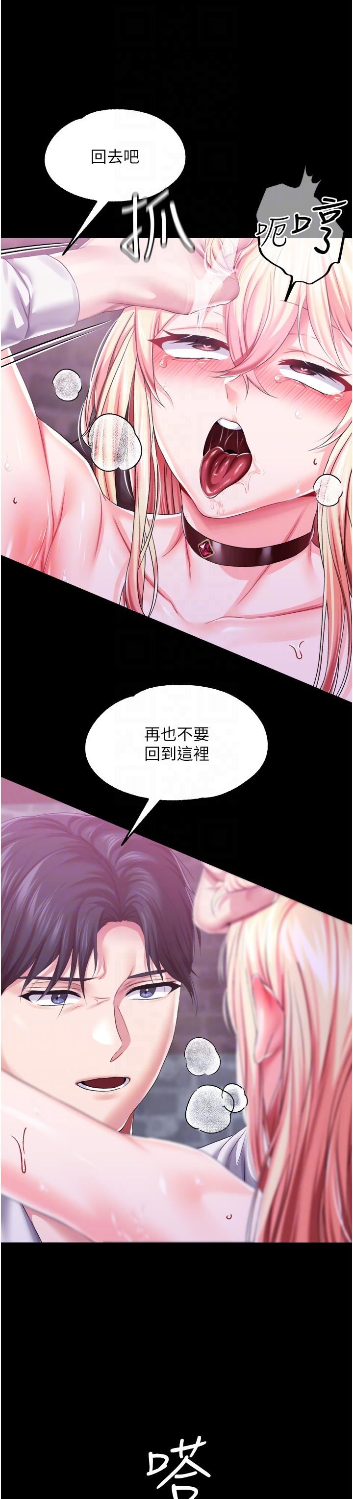 調教宮廷惡女第35話-莉莉絲淪陷成小母狗