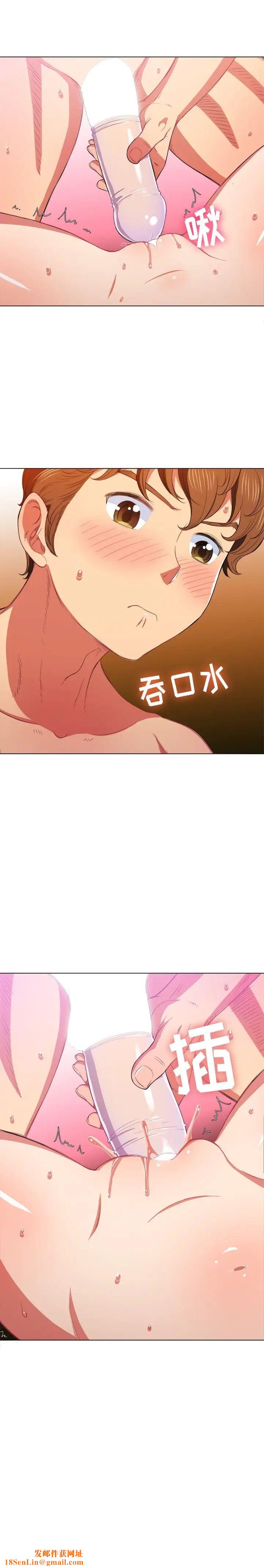 難纏小惡女第41話