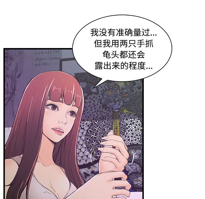 恋人配对第2话