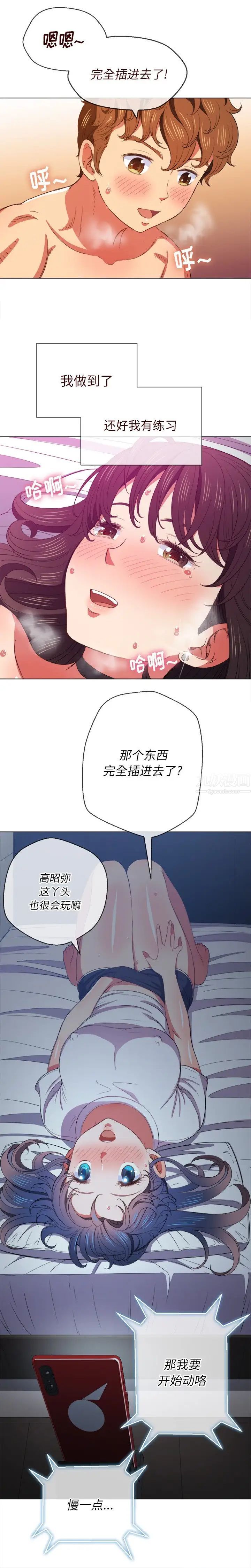 难缠小恶女第41话