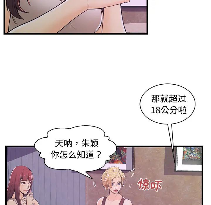 戀人配對第2话