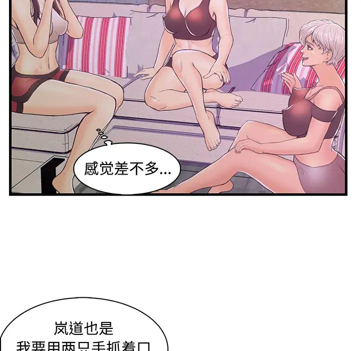 恋人配对第2话