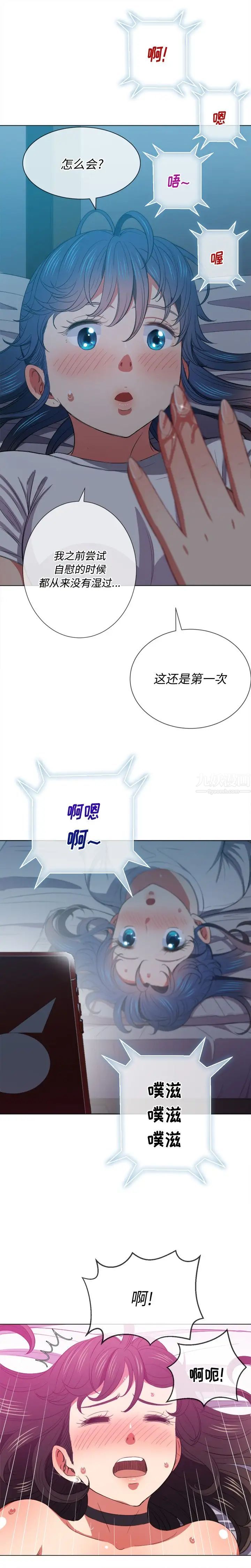難纏小惡女第41話