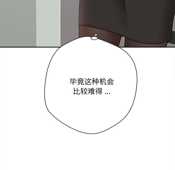 新人OL的私密帐号第1话