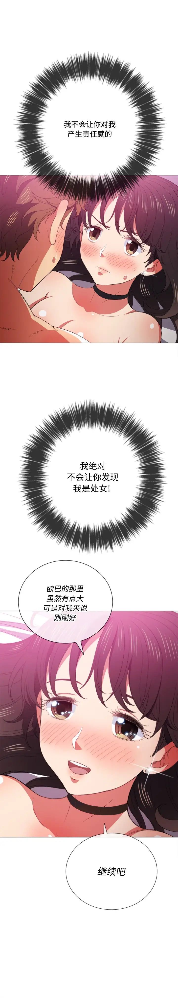 难缠小恶女第41话