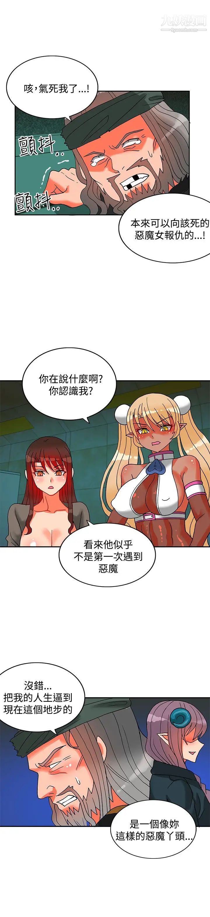 30cm立约人第13话-第2季长幼有序