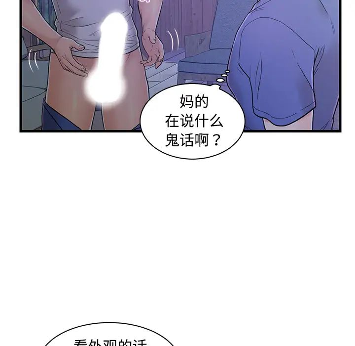 戀人配對第2话