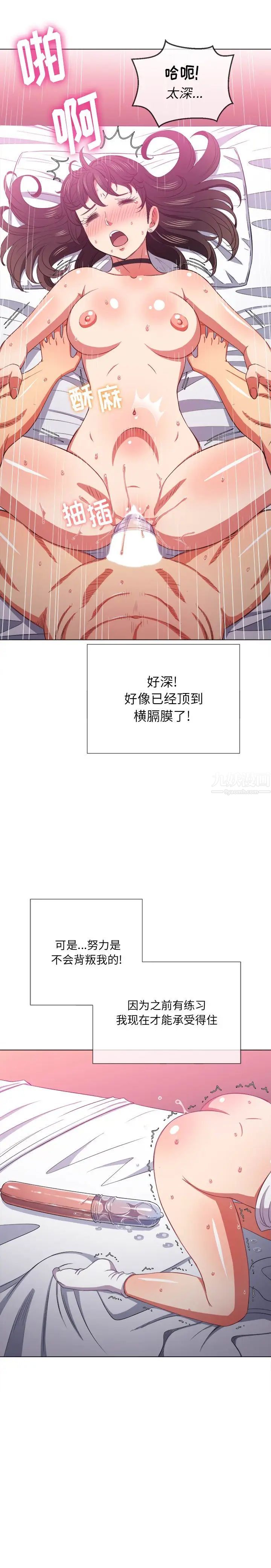 《难缠小恶女》第42话