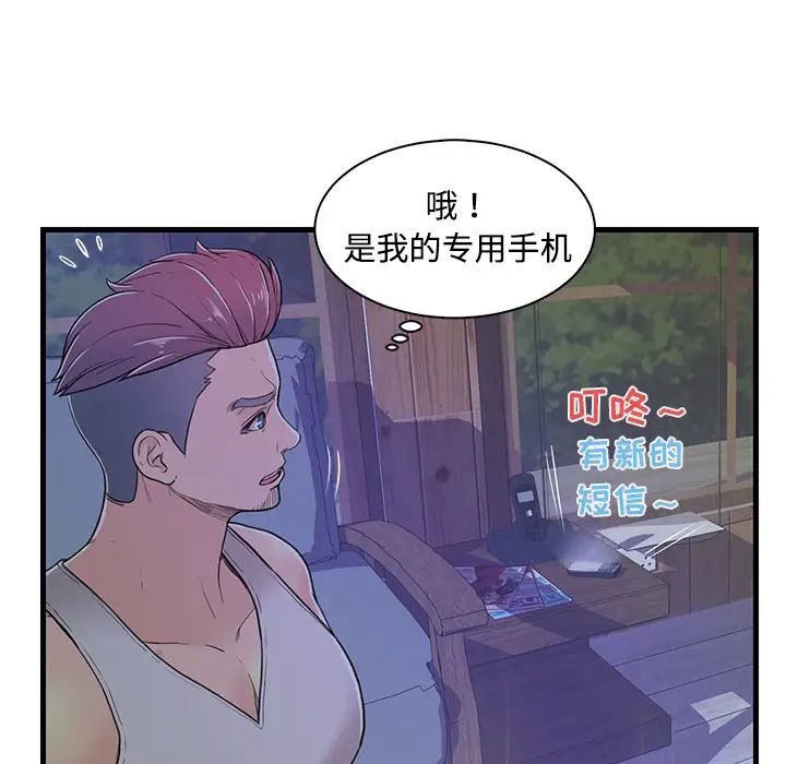 恋人配对第2话