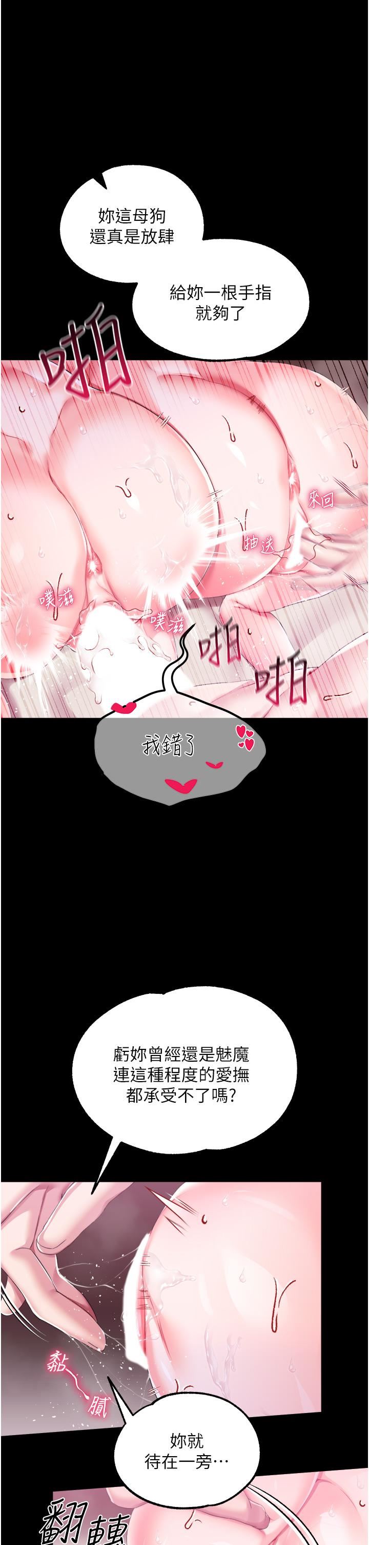 调教宫廷恶女第36话-被精液灌满的穴穴