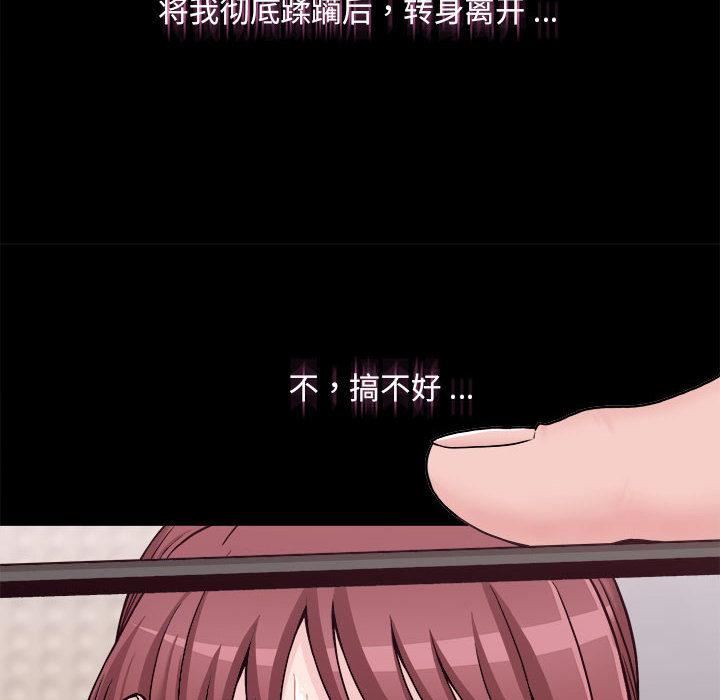 新人OL的私密帳號第1話
