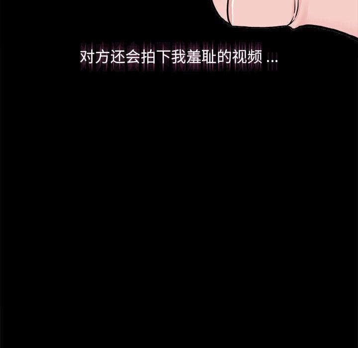 新人OL的私密帐号第1话
