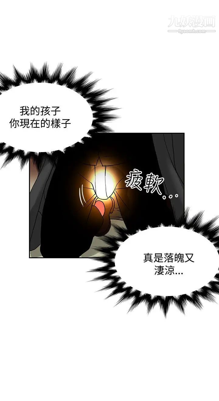 30cm立约人第14话-第2季快枪速射