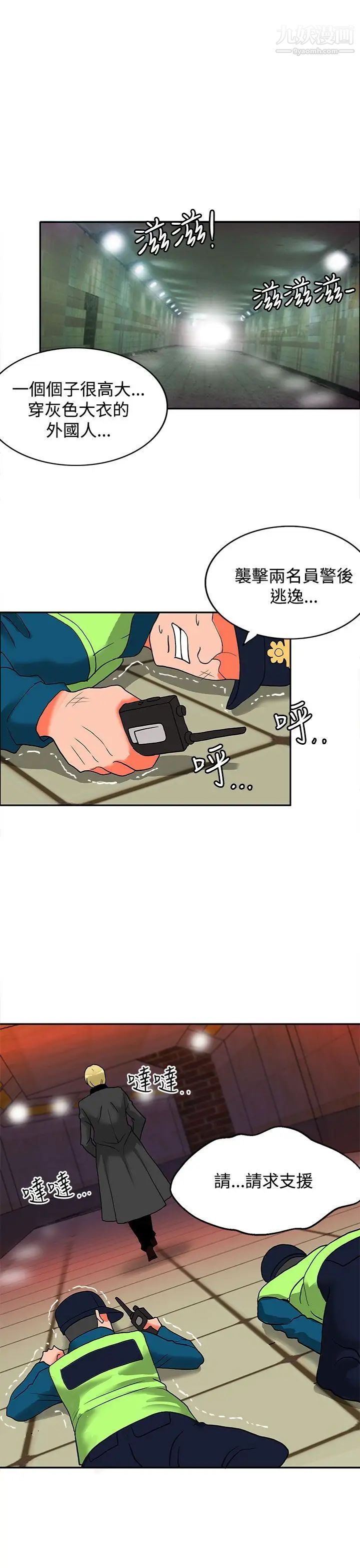 30cm立約人第14話-第2季快槍速射