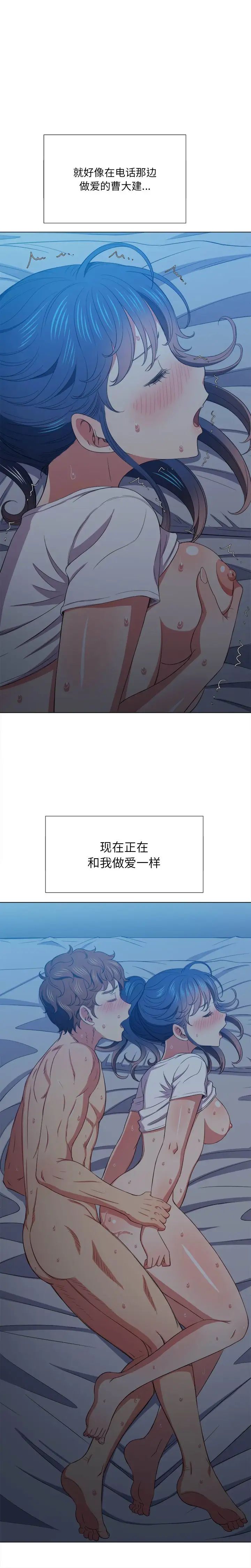 《难缠小恶女》第42话