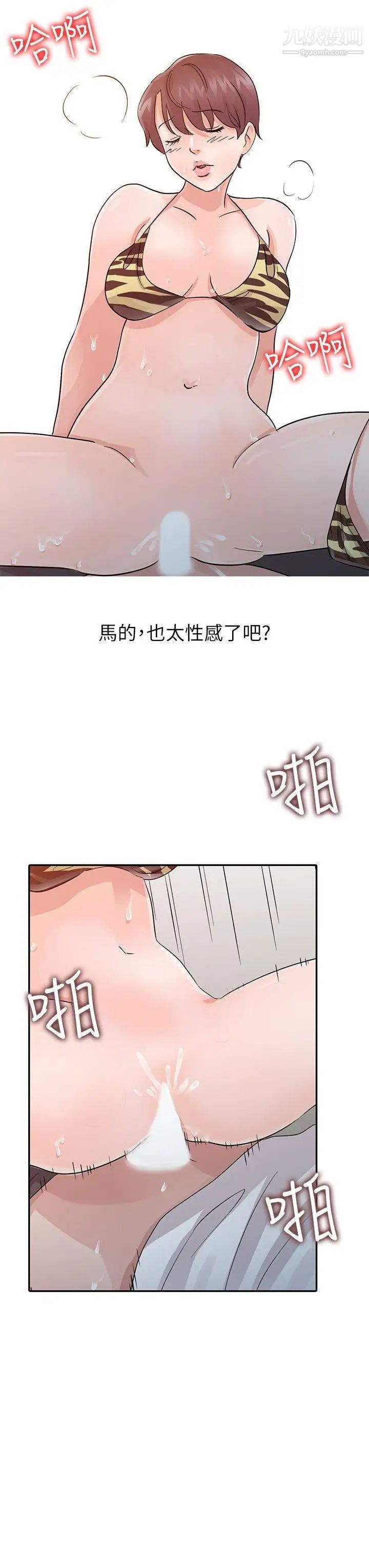 爸爸的女人第18话-妈妈的另一面