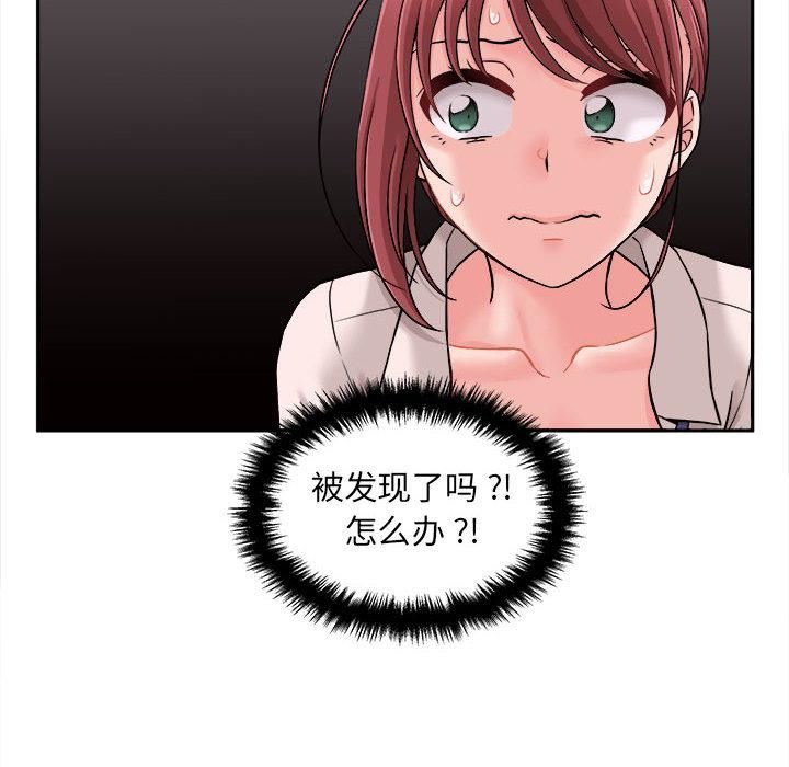 新人OL的私密帐号第1话